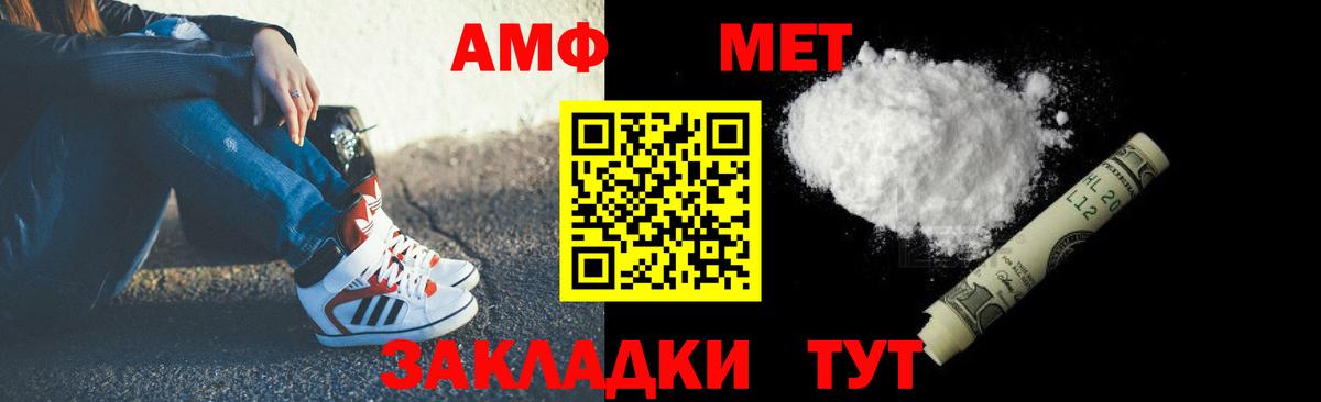 АМФ  Вход с VPN  Миасс  АМФЕТАМИН Розовый 