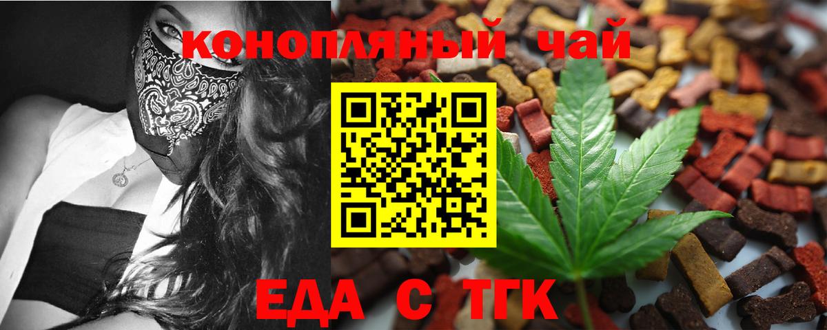 Миасс  Canna-Cookies конопля  Вход с VPN 