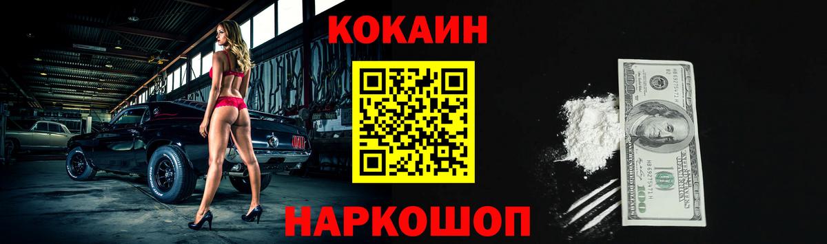 Cocaine 99% Миасс