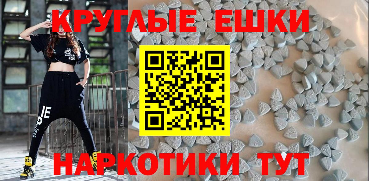 Ecstasy таблы  Вход с VPN  Миасс 
