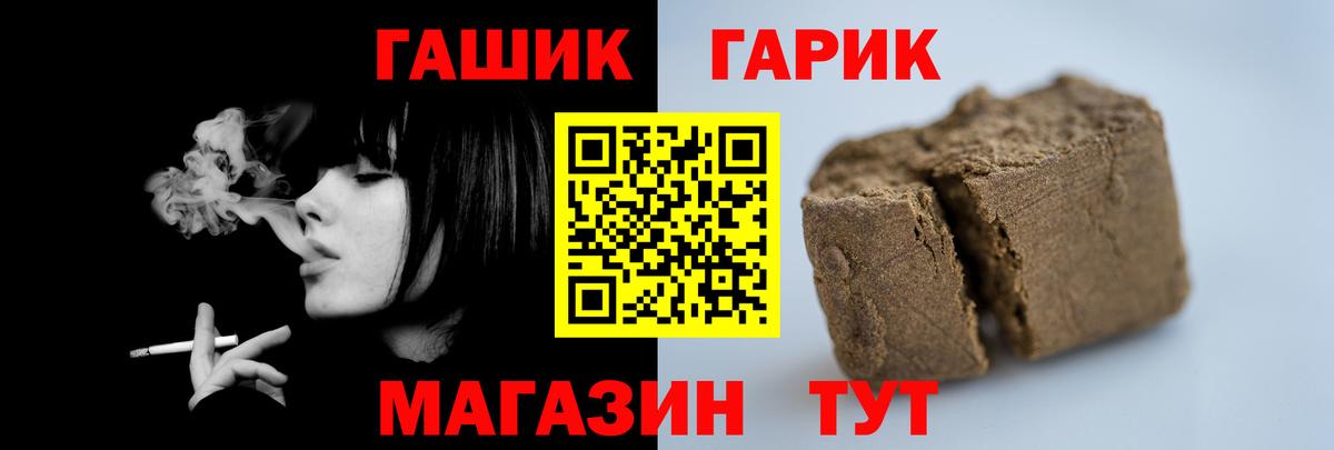 ГАШ 40% ТГК  Вход с VPN  ГАШИШ 40% ТГК  Миасс 