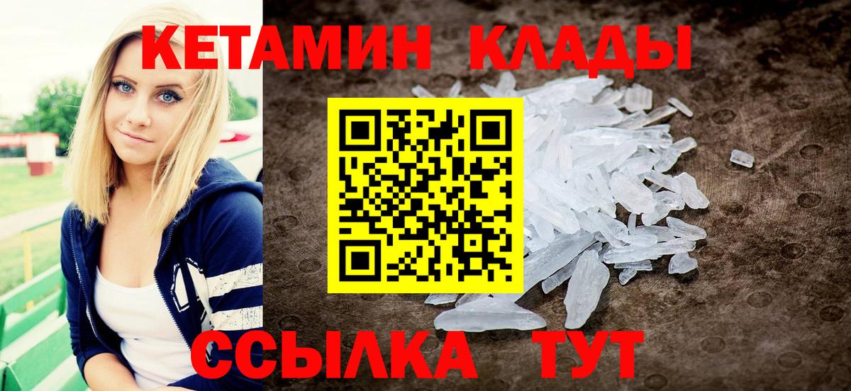 КЕТАМИН ketamine Миасс
