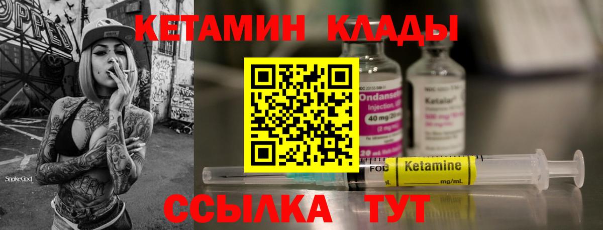 Миасс  KRAKEN ONION  Вход с VPN  КЕТАМИН VHQ  КЕТАМИН ketamine 