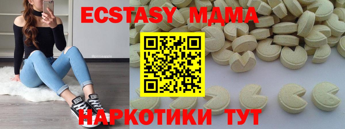 MDMA Molly  МДМА crystal  MDMA  Миасс  Вход с VPN 
