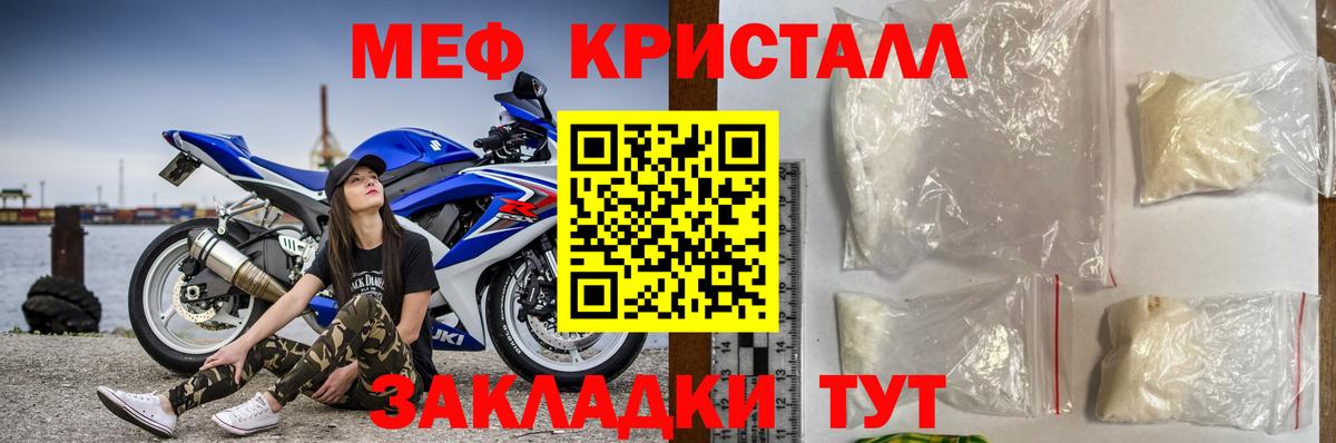 МЯУ-МЯУ мяу мяу  Вход с VPN  МЯУ-МЯУ  Миасс  МЕФ мука 