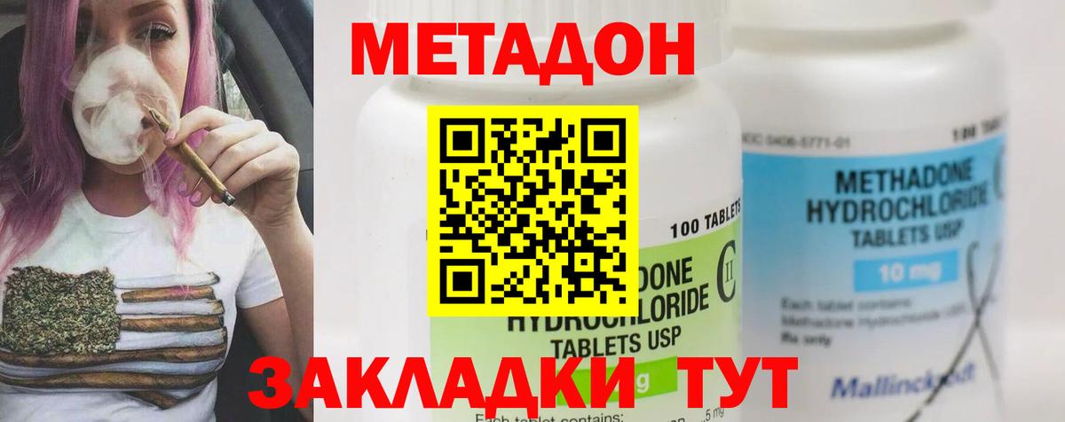 KRAKEN ССЫЛКА  МЕТАДОН мёд  Вход с VPN  Миасс  МЕТАДОН кристалл 