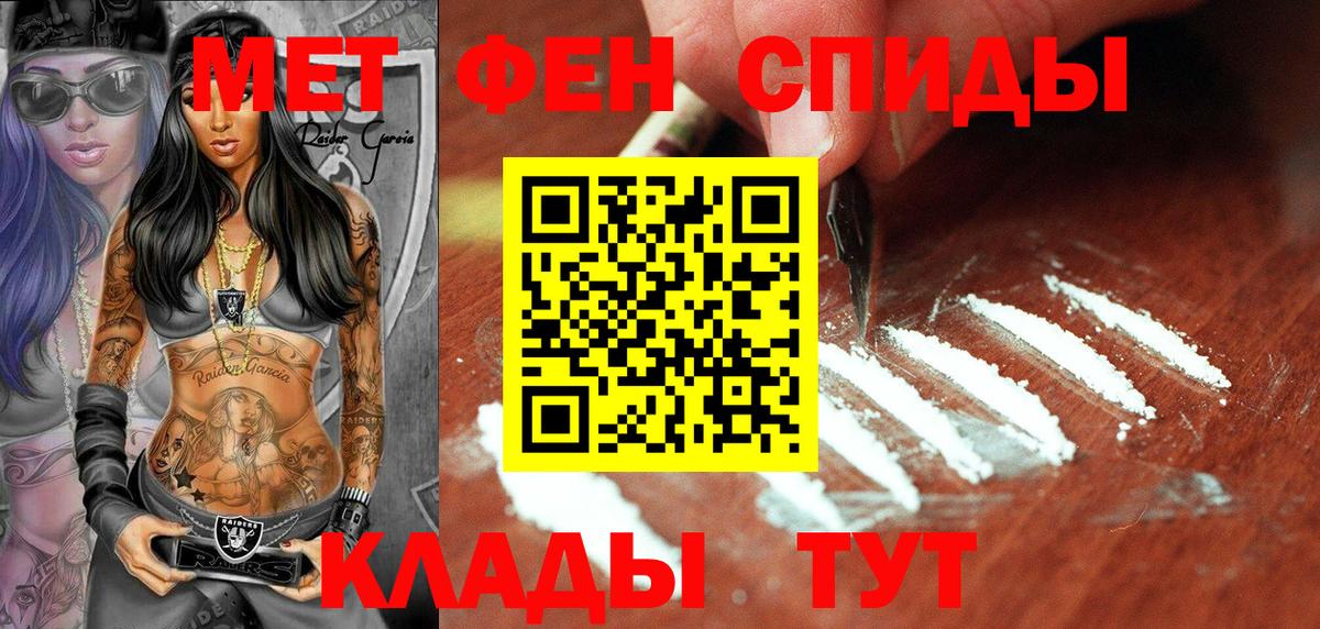 Метамфетамин винт Миасс