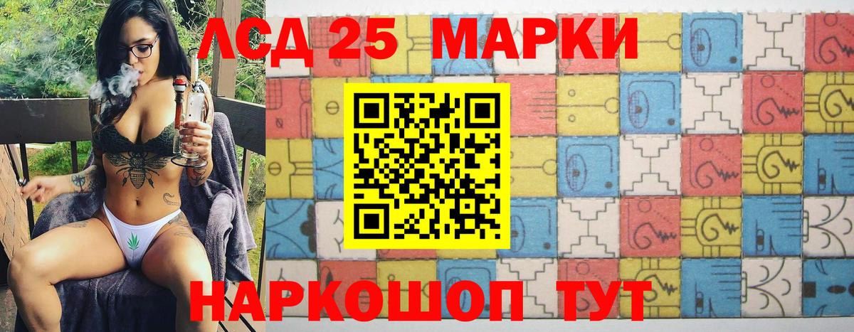 Марки 25I-NBOMe 1500мкг  Марки 25I-NBOMe 1500мкг  Миасс  Марки NBOMe  Вход с VPN 