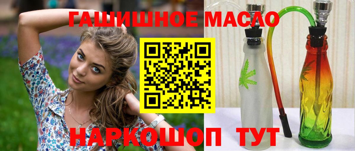Дистиллят ТГК жижа  Вход с VPN  Дистиллят ТГК THC oil  Миасс 