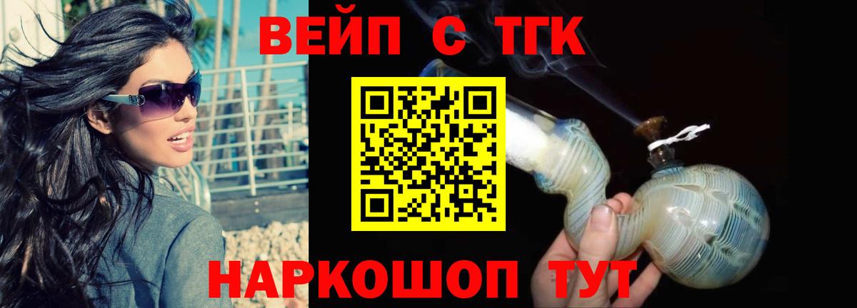 ТГК гашишное масло Миасс