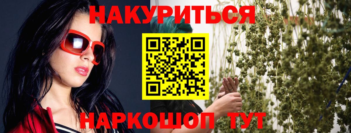 Канабис индика  МАРИХУАНА THC 21%  МАРИХУАНА SATIVA & INDICA  Вход с VPN  Канабис планчик  Миасс 
